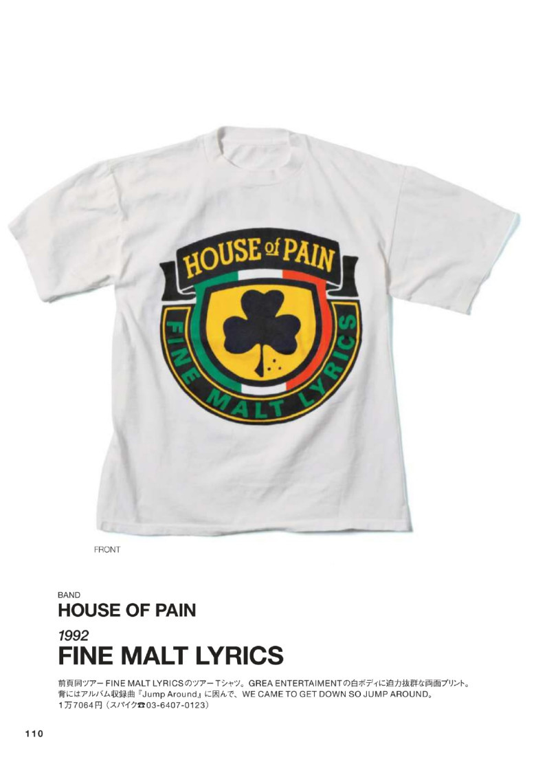 House of Pain - Fine Malt Lyrics