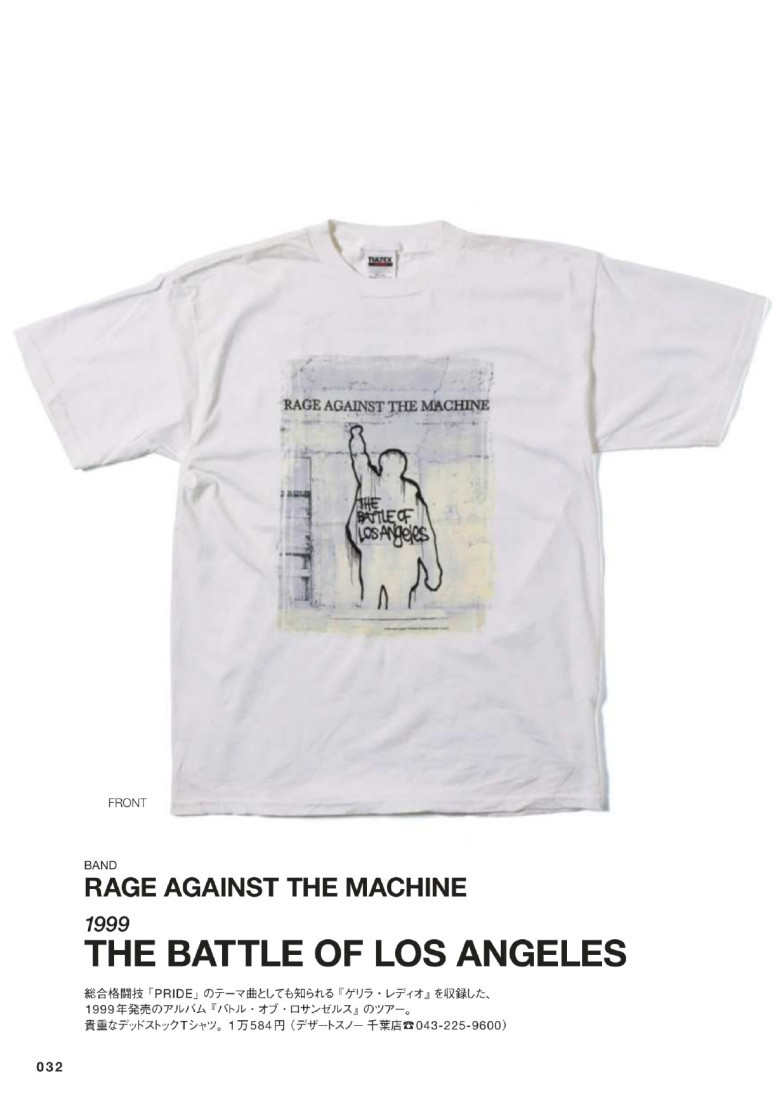 Rage Against The Machine - The Battle of Los Angeles