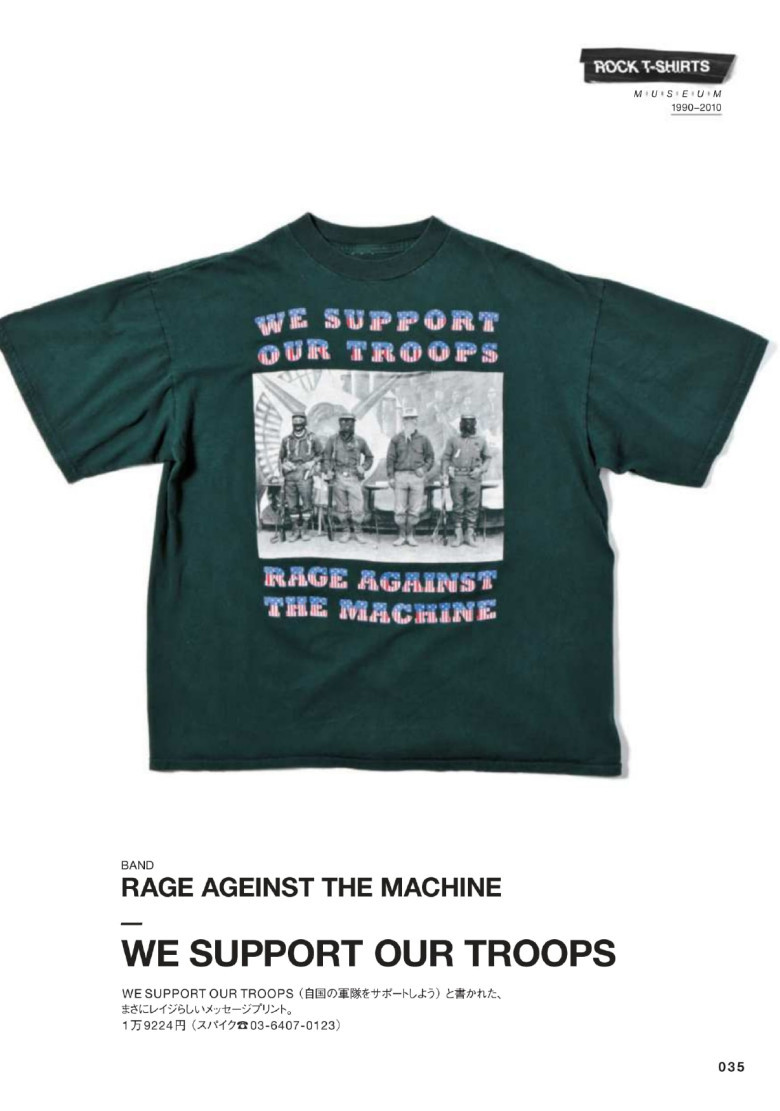 Rage Against The Machine - We Support Our Troops