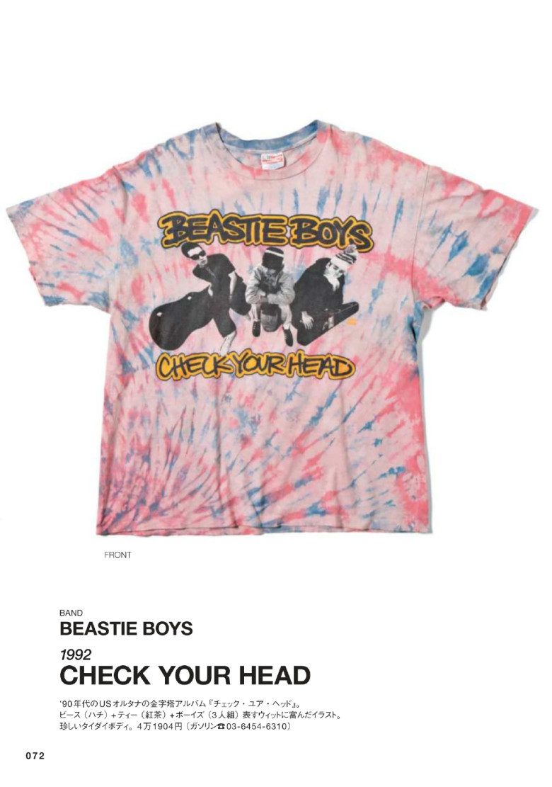 Beastie Boys - Check Your Head