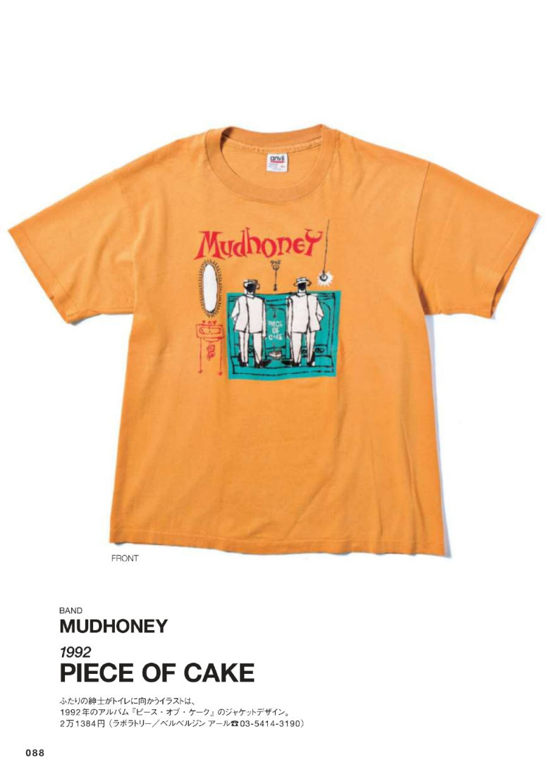 Mudhoney - Piece of Cake