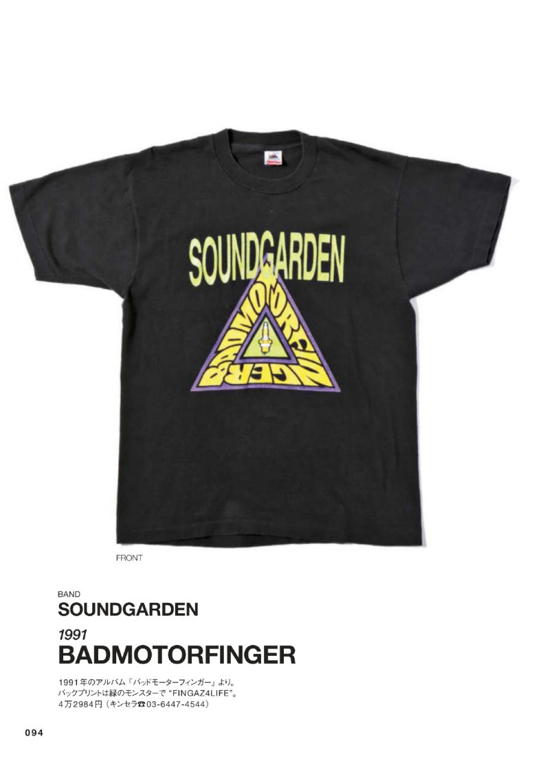 Soundgarden - Badmotorfinger